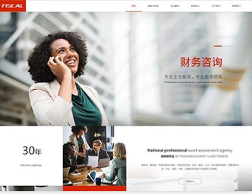 措勤金融财务