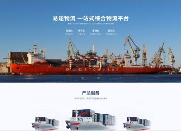 措勤易途物流